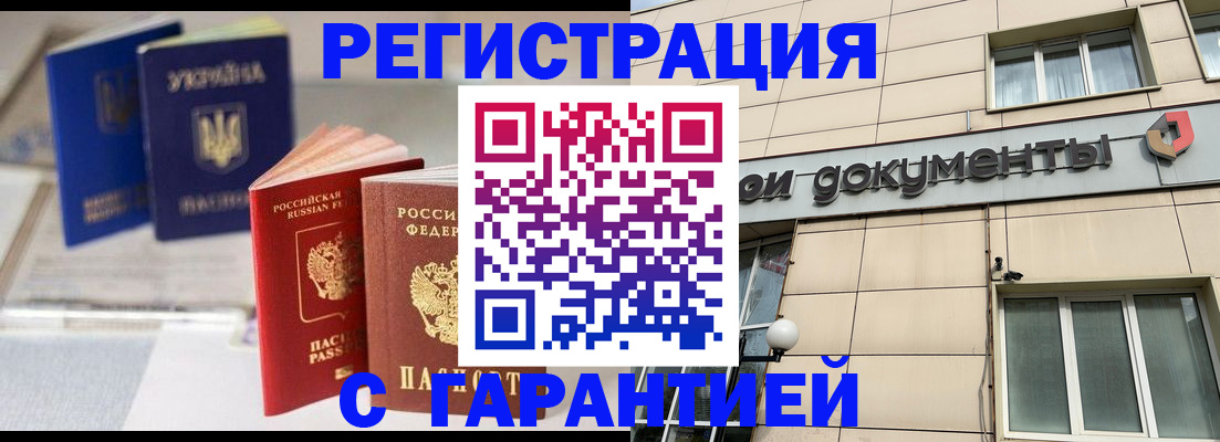 где прописаться в Вольске