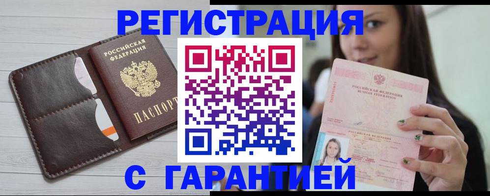 найти адрес прописки в Вольске