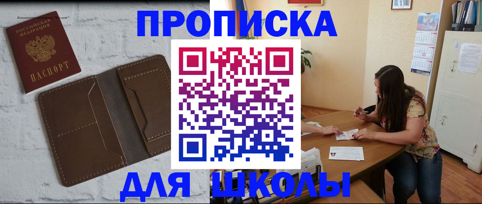 где прописаться в Вольске