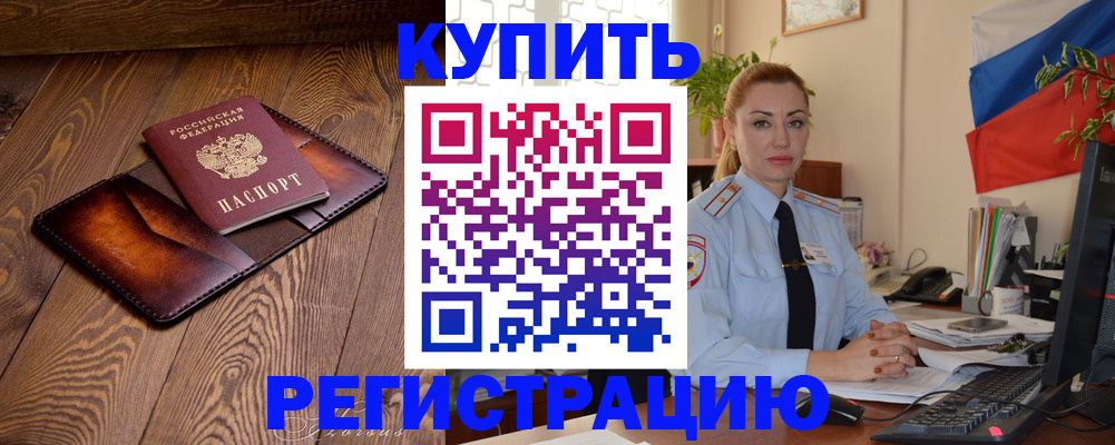 регистрация для дет. сада в Вольске