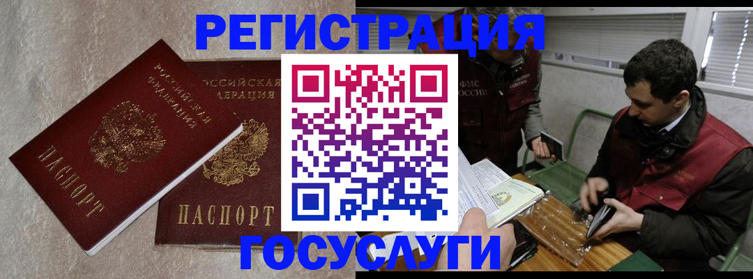 прописка ребенка в Вольске